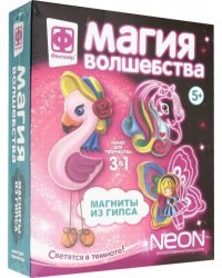 Магнит с неоном "Магия волшебства"