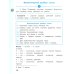 Русский язык. 3 класс. Учебник. В 2-х частях. Часть 1