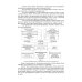 Дополнительное изображение книги «Прикладные аспекты реализации учетной функции государства»