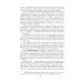 Основы безопасности жизнедеятельности. 10-11 классы. Учебник. Базовый уровень. ФГОС