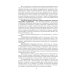 Основы безопасности жизнедеятельности. 10-11 классы. Учебник. Базовый уровень. ФГОС