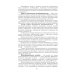 Основы безопасности жизнедеятельности. 10-11 классы. Учебник. Базовый уровень. ФГОС