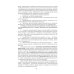 Основы безопасности жизнедеятельности. 10-11 классы. Учебник. Базовый уровень. ФГОС