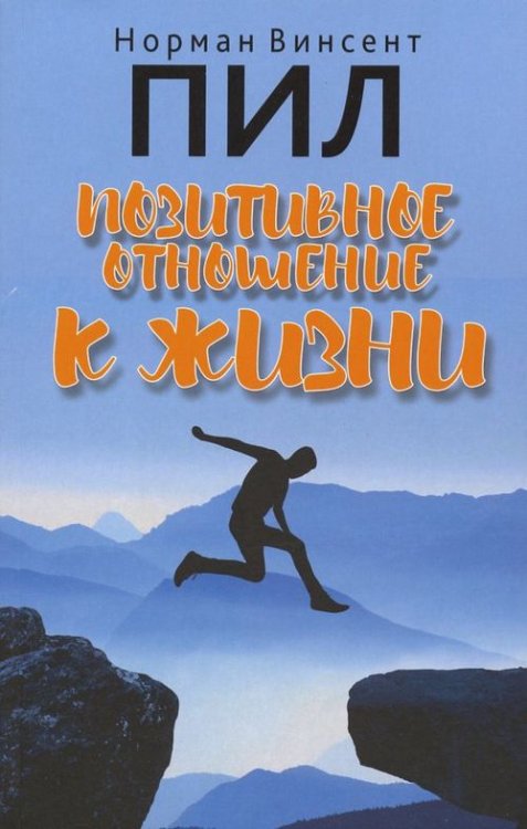 Позитивное отношение к жизни Позитивное отношение к жизни