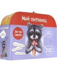 Сшей игрушку. Енотик