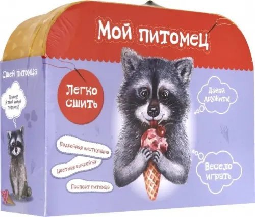 Сшей игрушку. Енотик Сшей игрушку. Енотик