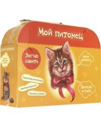 Сшей игрушку. Котенок