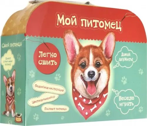 Сшей игрушку. Щенок Корги