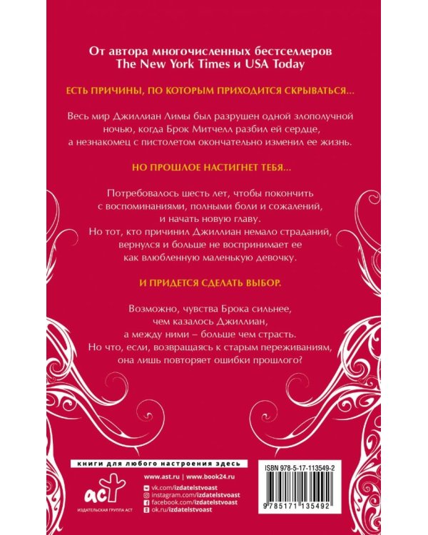 Внутренний огонь