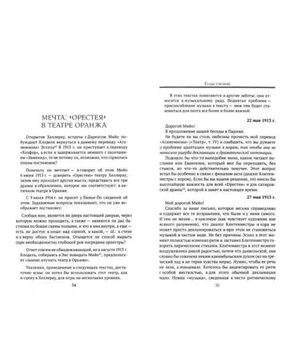 Мои мысли о театре