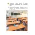 Окружающий мир. 1 класс. Учебник. В 2-х частях. ФГОС. Часть 1