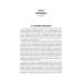 Хирургические болезни. Учебник. В 2-х томах. Том 2