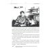 Дополнительное изображение книги «Счастливчики 60-х»