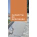 Флоренция. Путеводитель c картой