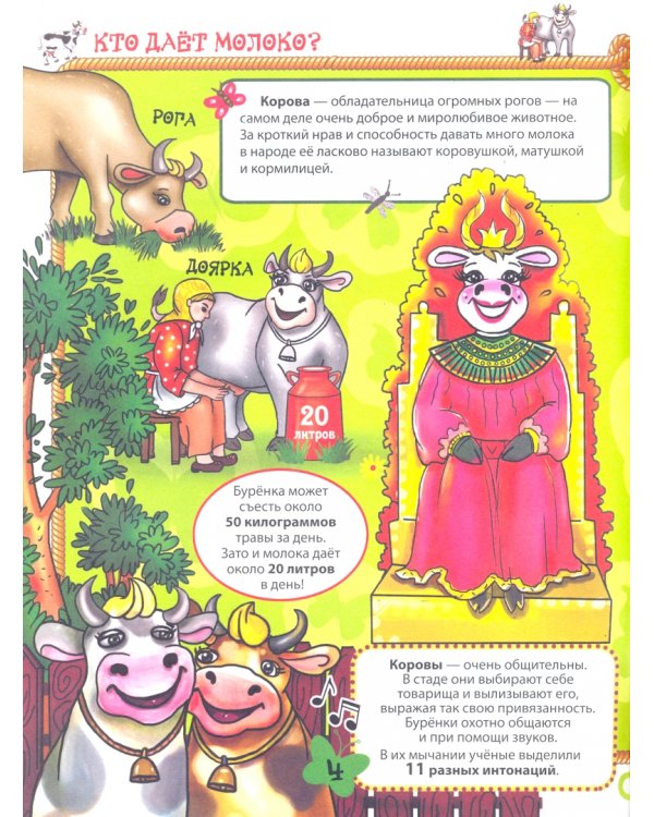 Домашние животные