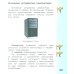 Информатика. 3 класс. Учебник. В 2-х частях. Часть 1