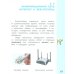 Информатика. 4 класс. Учебник. В 2-х частях. Часть 1
