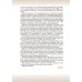 Биология. 8 класс. Учебник