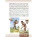 Биология. 8 класс. Учебник