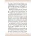 Биология. 8 класс. Учебник