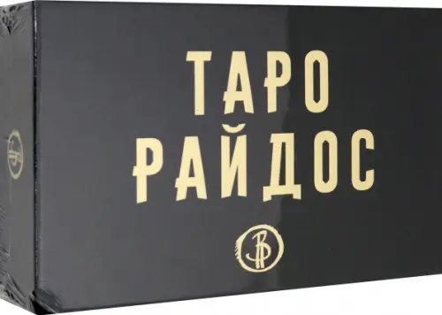 Таро Райдос (78 карт) Таро Райдос (78 карт)