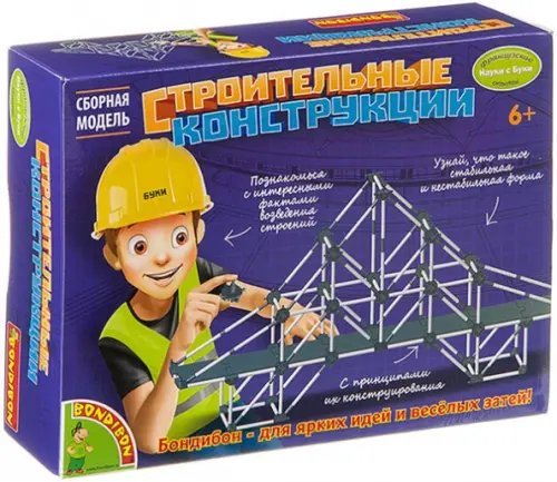 Французские опыты. Науки с Буки. Строительные конструкции