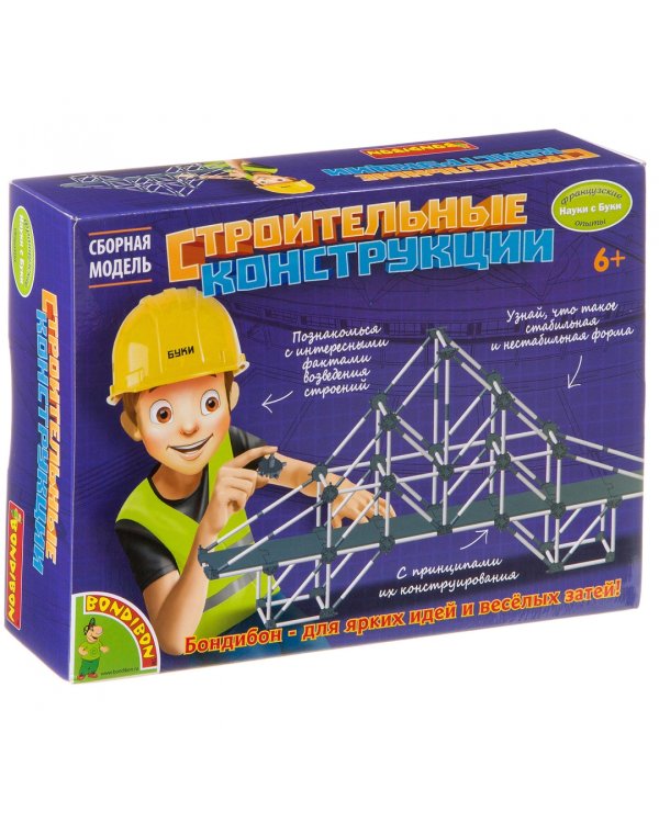 Французские опыты. Науки с Буки. Строительные конструкции