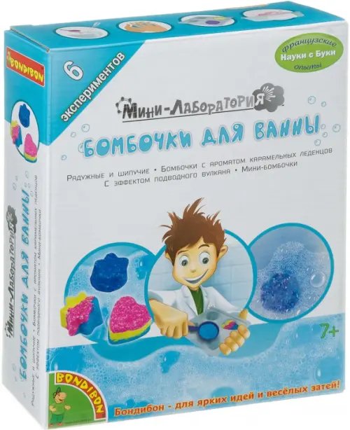 Французские опыты. Науки с Буки. Мини-лаборатория. Бомбочки для ванны