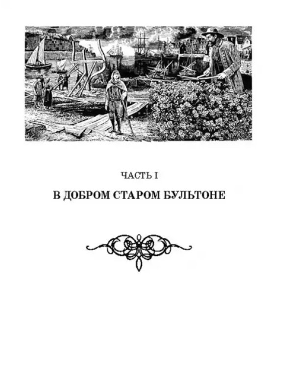 Наследник из Калькутты