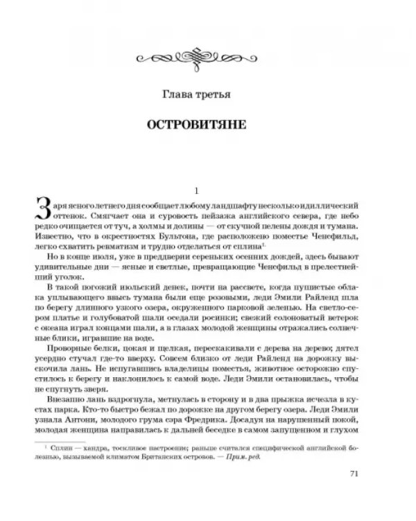 Наследник из Калькутты