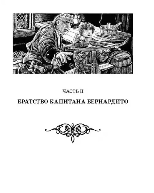 Наследник из Калькутты