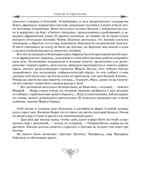 Наследник из Калькутты