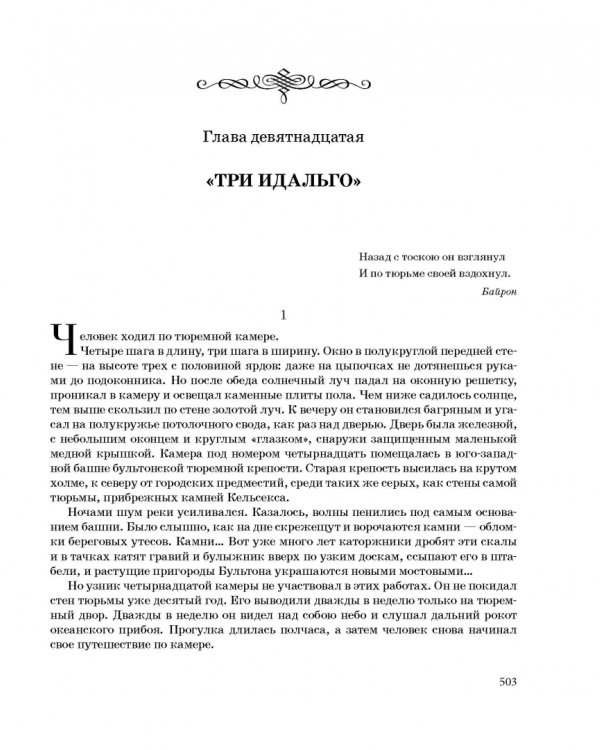 Наследник из Калькутты