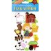 Наклейки 3D из мягкого пластика, "Веселая ферма 2. Ассорти"