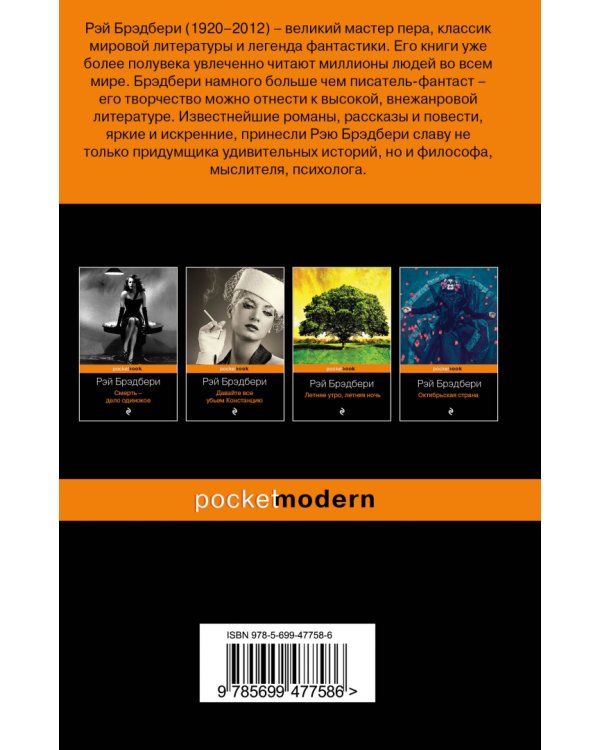 Голливудская трилогия. Комплект из 3 книг (количество томов: 3)