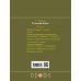 Русский язык. 4 класс. Тетрадь для контрольных работ к учебнику Т. Г. Рамзаевой