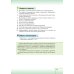 Биология. 6 класс. Учебник-навигатор