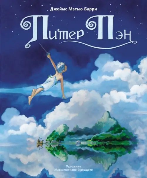 100 лучших книг Питер Пэн