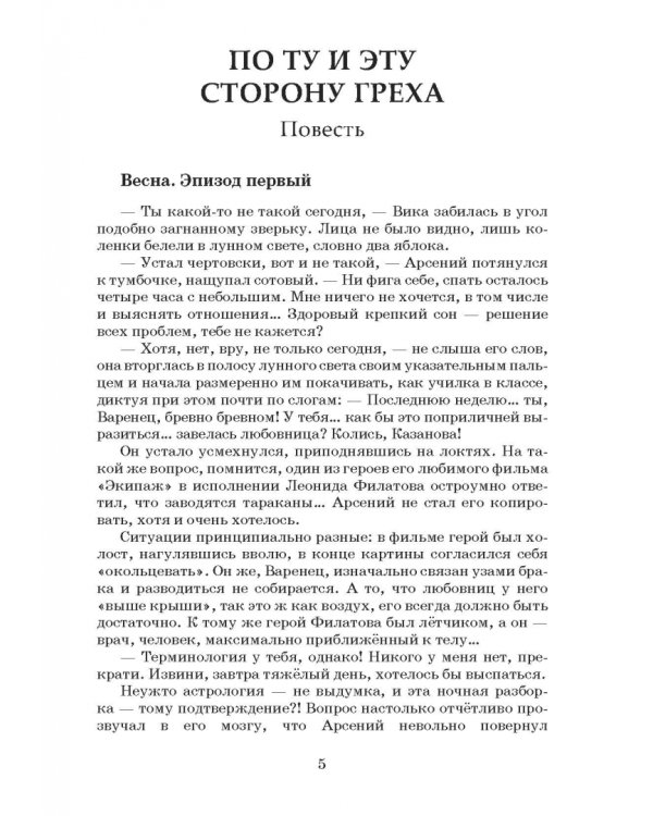 Марсианка. Сборник экстремальной прозы