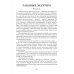 Марсианка. Сборник экстремальной прозы