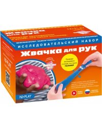 Набор для опытов "Жвачка для рук"