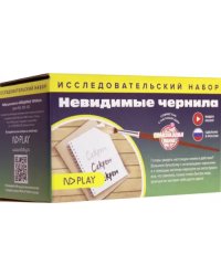 Набор для опытов "Невидимые чернила"