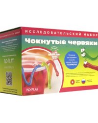 Набор для опытов "Чокнутые червяки"