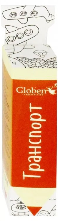 Карманная раскраска &quot;Транспорт&quot; (PA088)