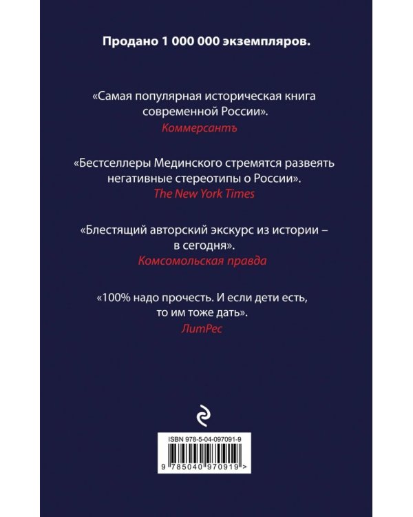 Мифы о русском воровстве, душе и долготерпении