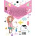 Почему, зачем и как? Энциклопедия для девочек