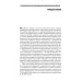 Учебники для ВУЗов. Специальная литература Сварка специальных сталей и сплавов. Учебное пособие