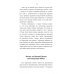 Вне серии В тени истории. 33 способа остаться в веках, не привлекая лишнего внимания