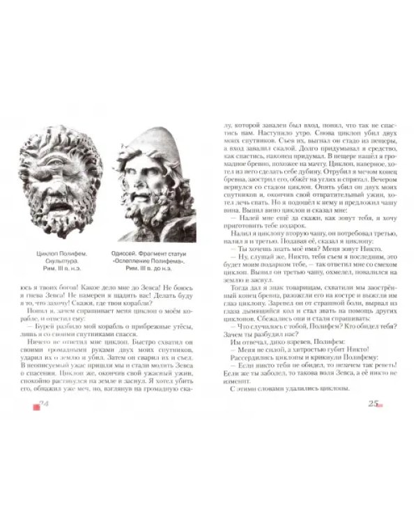 Литература. 6 класс. Учебник. В 2-х частях. ФГОС. Часть 1