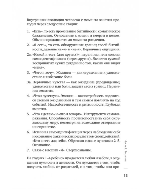 МозгоПрав. Научитесь мыслить и самореализовываться